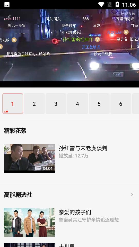 乐视视频免费版10.9.29 手机最新版 v5.3.1