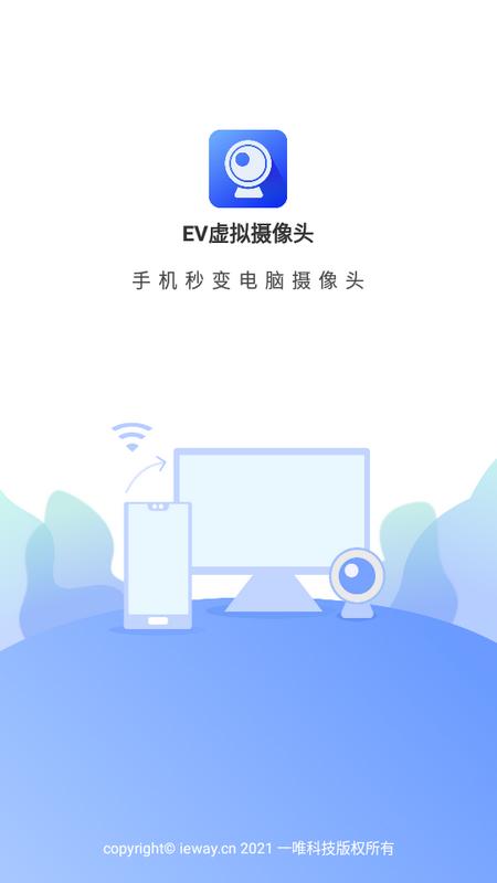 EV虚拟摄像头手机版v1.0.6 最新版 v4.0.1