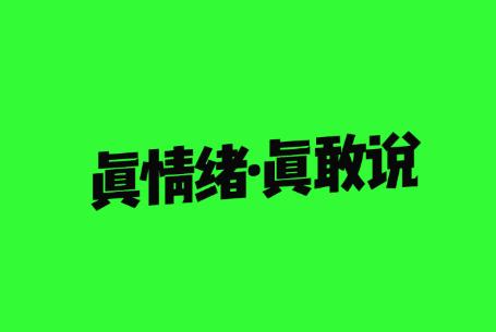 拔丝派安卓版