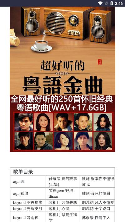 放屁音乐网