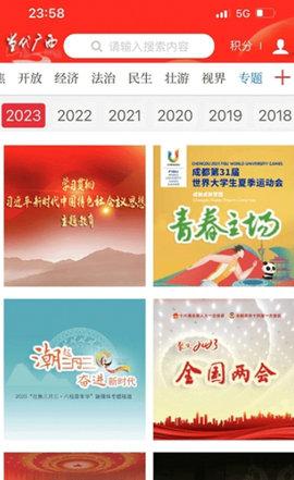 当代广西移动客户端最新版v1.35最新版 v5.1.4