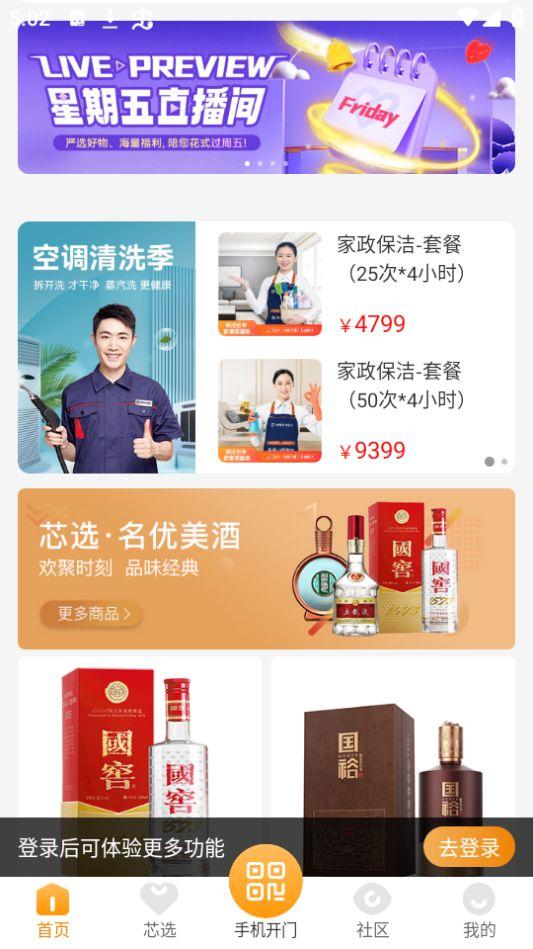 永升活app官方版