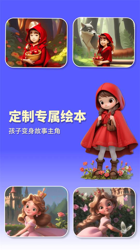 白熊魔法绘本app官方版1.0.2最新版 v6.2.2