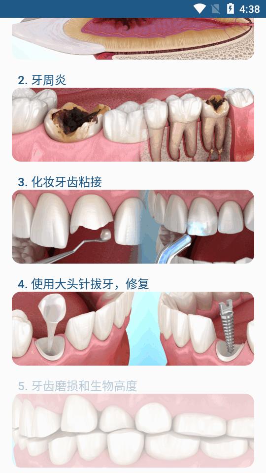 牙科3D插图免费版(Dental Illustrations)