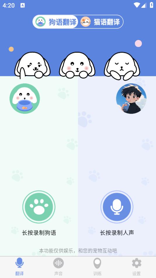 小白交流翻译app1.2.5 最新版 v5.0.4