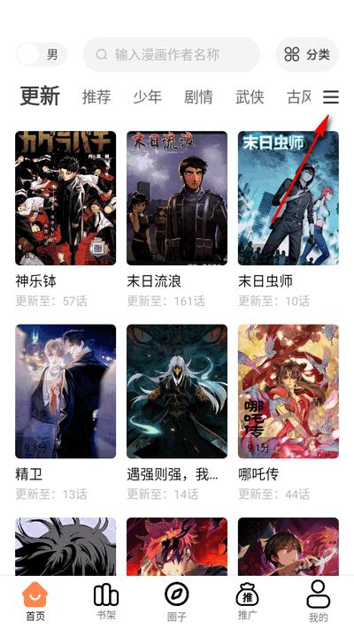 漫千绘无广告版