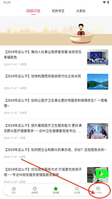 西双版纳融媒app最新版2025