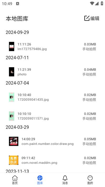 HJW软件v1.0.0 安卓版 v6.5.4