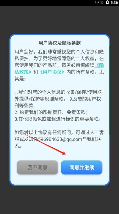 极快清理专家app最新版v1.0.1 安卓版 v4.3.2