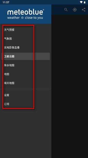 meteoblue天气汉化版 meteoblue天气汉化版