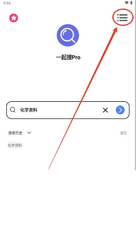 一起搜Pro磁力搜索 一起搜Pro磁力搜索