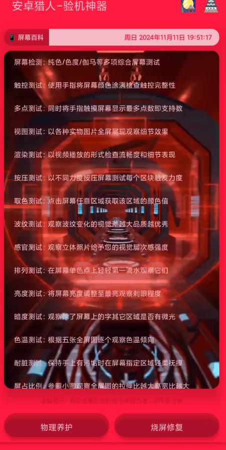 安卓猎人app官方正版1.1.3 手机最新版 v6.0.4