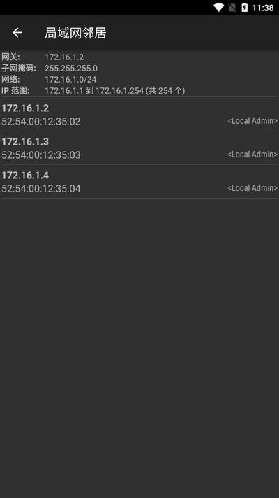 Wifi分析仪最新版2025v3.11.2 安卓版 v5.1.1