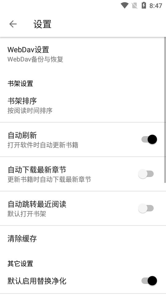 阅读终极版5.0最新版v91.3.7安卓手机版 v6.1.1