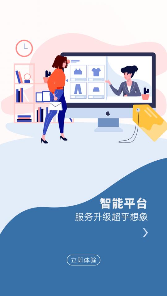 鲁能慧生活app1.7.0 最新版 v4.0.3