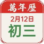 老黄历吉历app官方版v1.0.1 最新版