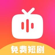 免费短剧天天看app最新版v1.0.1 安卓版