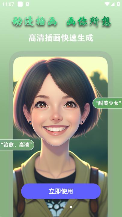 AI梦境画画师app最新版1.9.6 安卓版