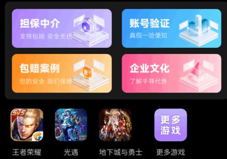 千寻代售app官方最新版 千寻代售app官方最新版