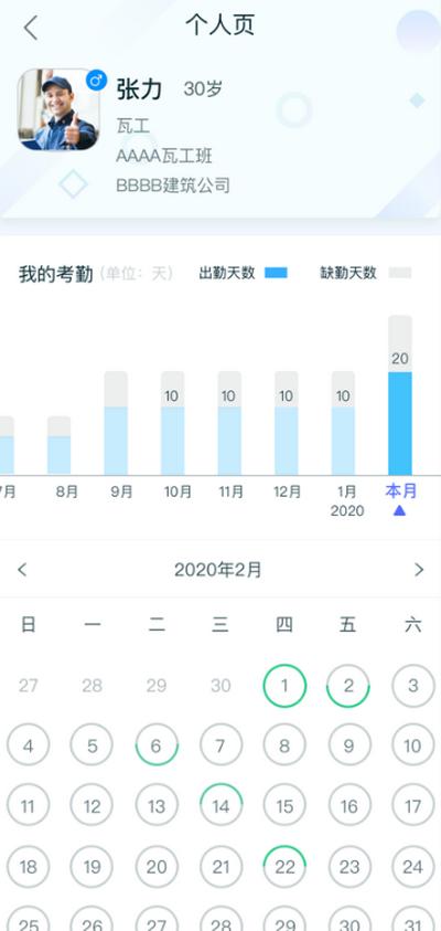 乐工宝考勤打卡app免费下载v1.0.91 官方版 v3.3.4