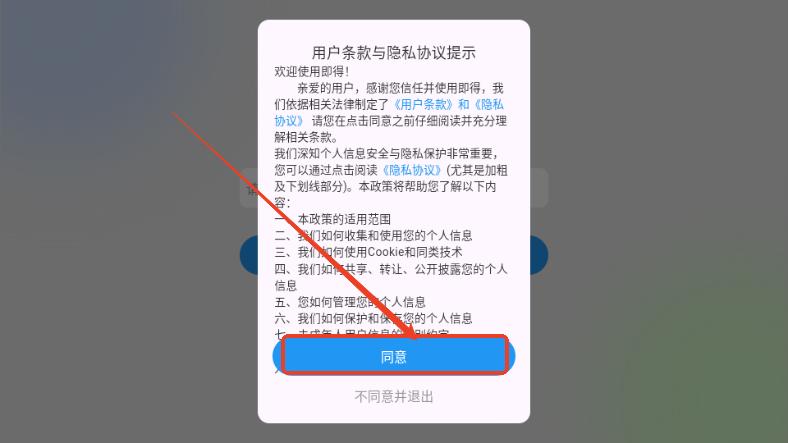 即得JideBrain 即得JideBrain