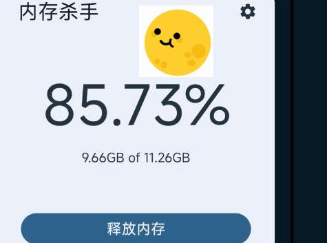 内存杀手app最新版本软件