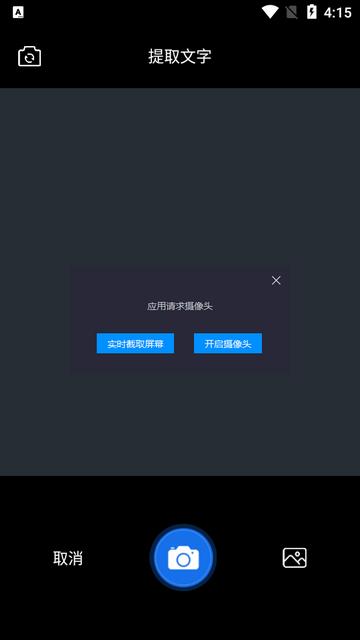 火星扫描全能扫描软件