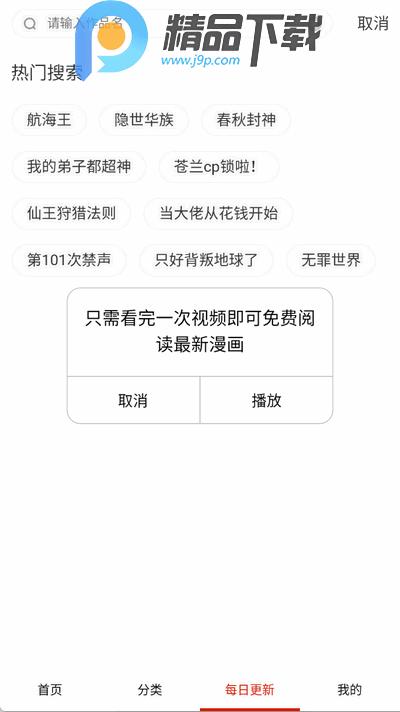 免费看漫画大全免费版10.0 安卓版 v4.4.3
