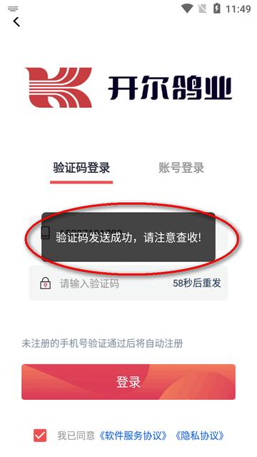 开尔邢小信app官方版 开尔邢小信app官方版