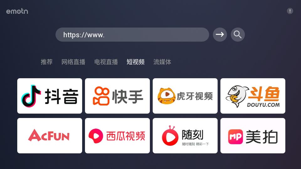 emotn browser浏览器TV版v1.0.0.3最新版 v3.0.2
