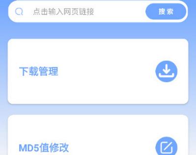 短视频提取大师app安卓版