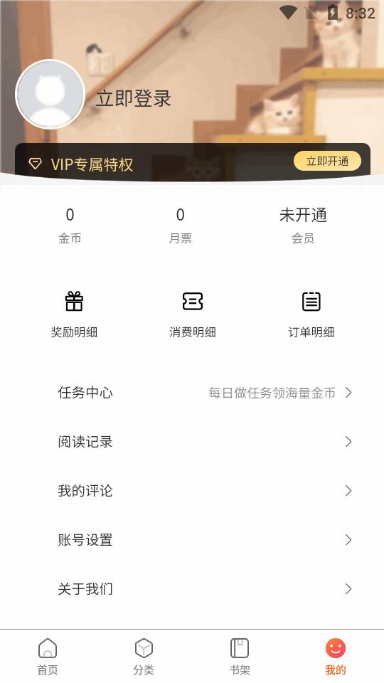 灵玉漫画软件官方版v1.2.0.05 手机版 v3.3.4