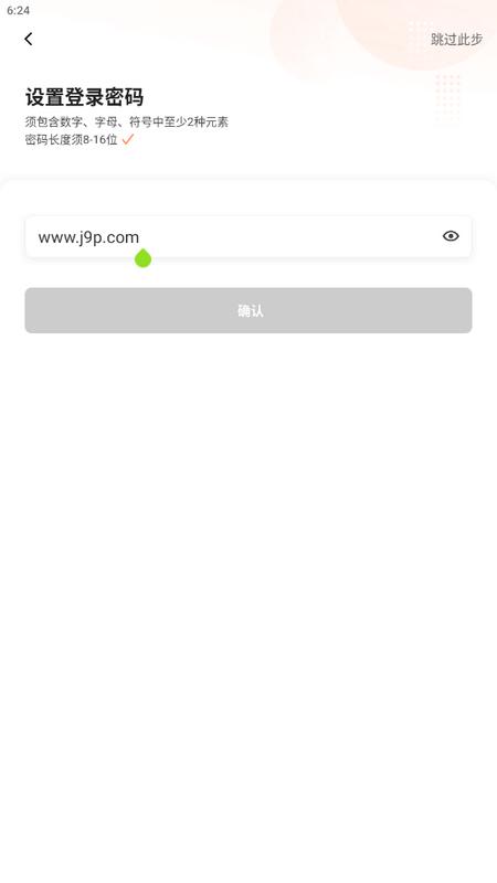 滴滴铁橙app手机版v1.0.9最新版 v6.4.1