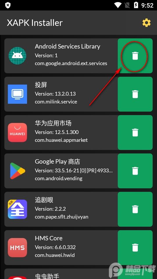 XAPK Installer专业版