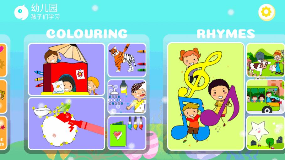 幼儿园学习软件(Kids Preschool Basics)v6.3.9.9 高级专业版 v5.5.1