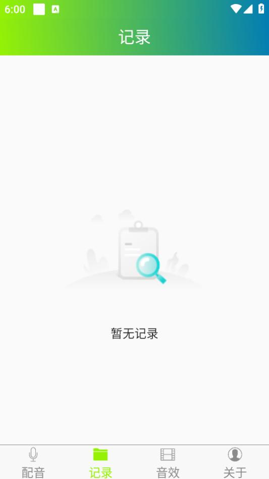 配音精灵app