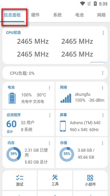 轩设备信息app最新版 轩设备信息app最新版