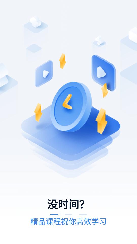 之了会计课堂学习软件5.1.4安卓官方版 v5.3.4