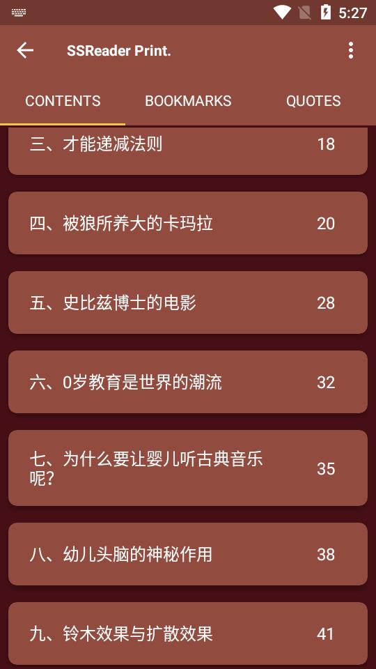 EReader所有格式阅读器会员免费版v1.0.130 专业高级版 v3.4.4