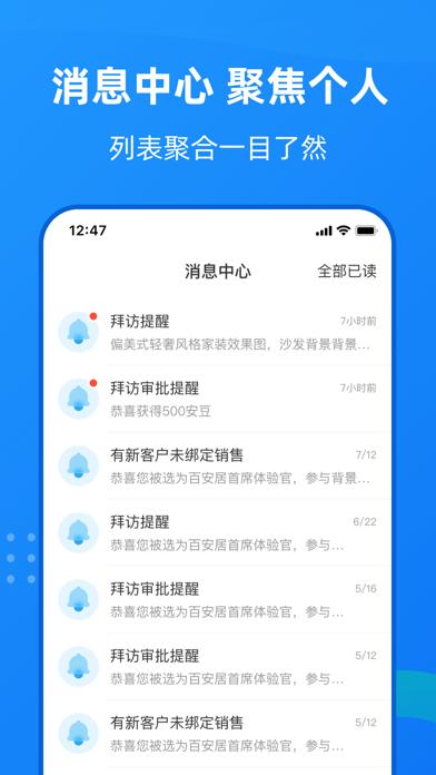 住小橙装修app官方下载