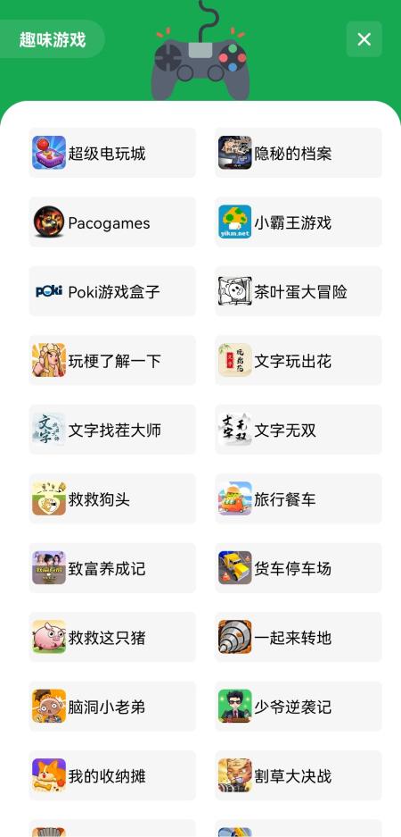 安白软件库安卓版v2.1 安白自制版 v4.5.3