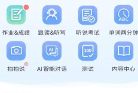 易加口语app官方版最新版