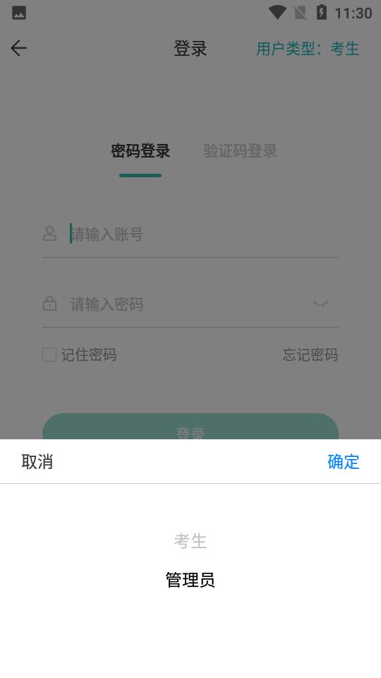 潇湘成招APP正版安卓手机v1.0.38最新版 v5.5.3