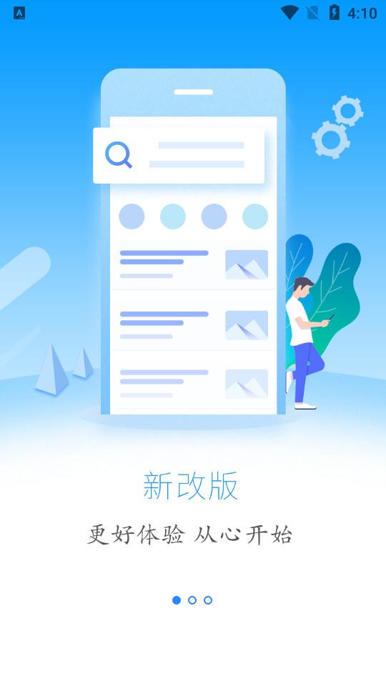 云上鹤峰手机客户端	2.3.8 最新版 v5.4.2