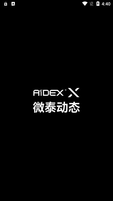 微泰动态app官方正版 微泰动态app官方正版