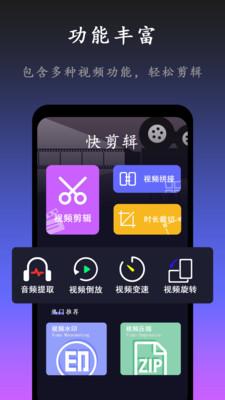 小白快剪辑 v5.3.1