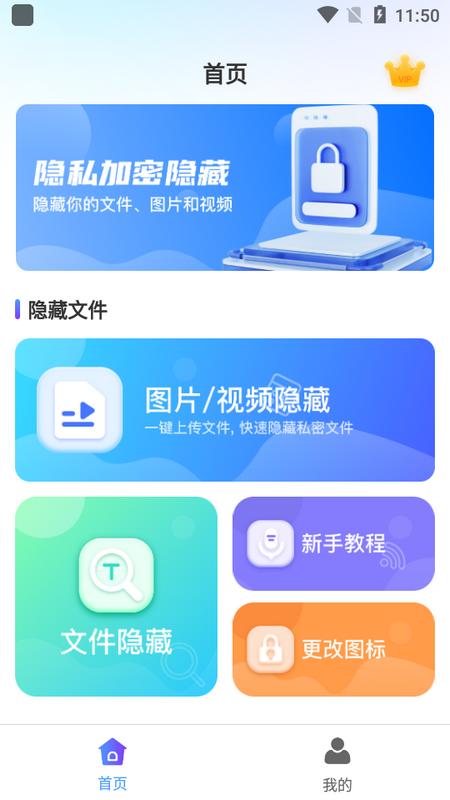 应用隐藏安全防窥计算器官方版v1.0 最新版 v4.2.2
