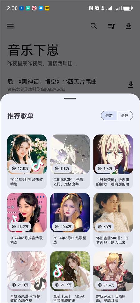 音乐下崽app安卓版v520 手机最新版 v3.1.1