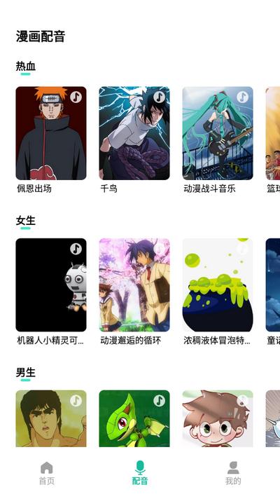 无限暖暖漫画软件v1.0.0 安卓版 v4.5.3