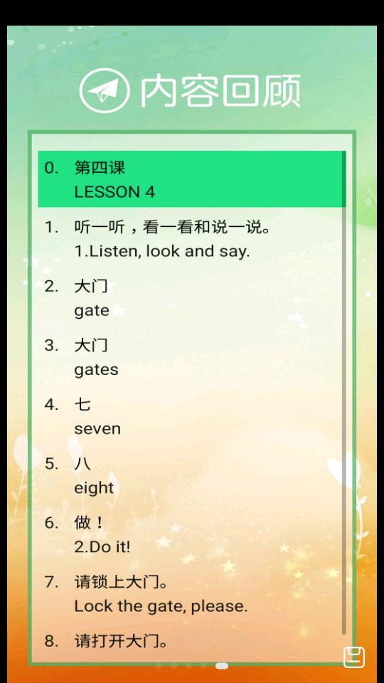 清华版小学英语一下 清华版小学英语一下